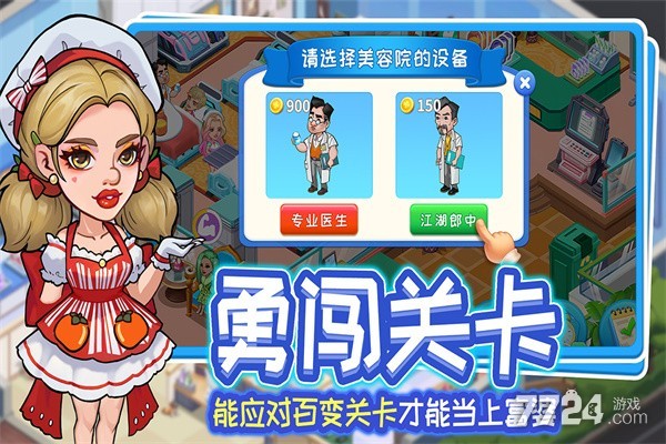 浅浅女王梦