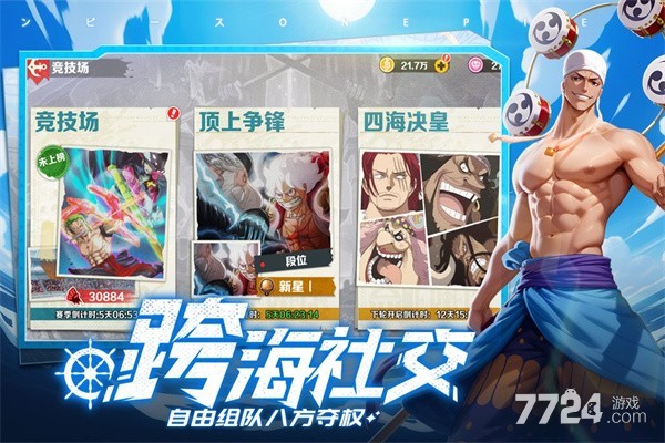 战魂旅人
