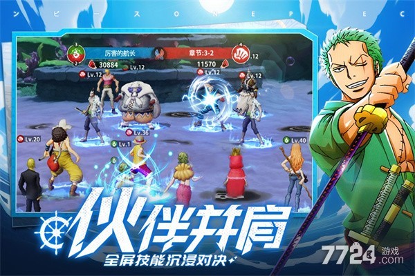 战魂旅人