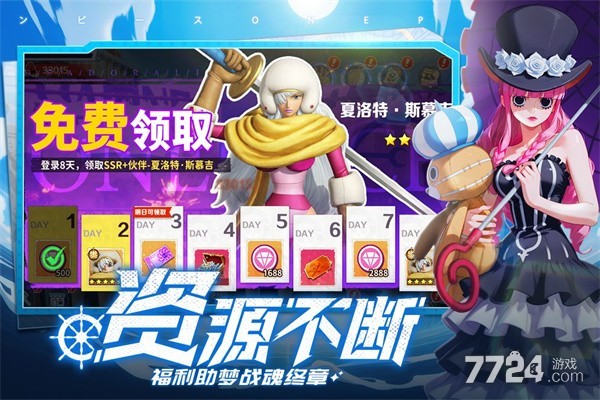 战魂旅人