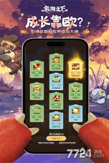 云海之下