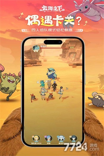 云海之下