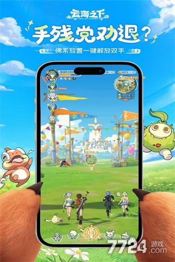 云海之下