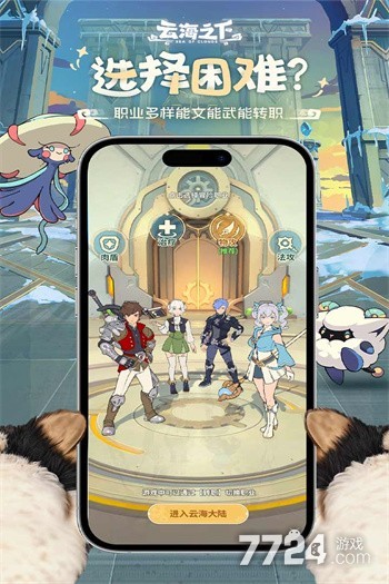 云海之下
