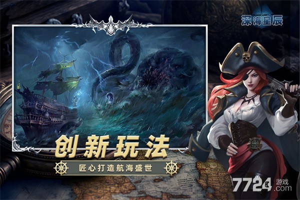 深海星辰