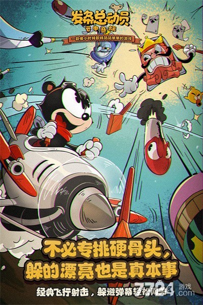 发条总动员