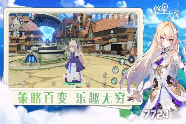 悠星大陆