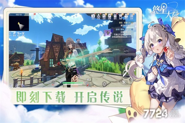 悠星大陆