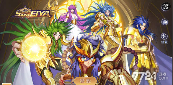 星辰降临时圣斗士