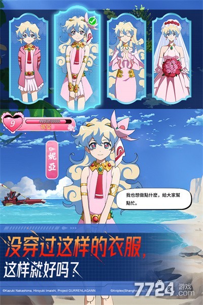 天元突破红莲螺岩