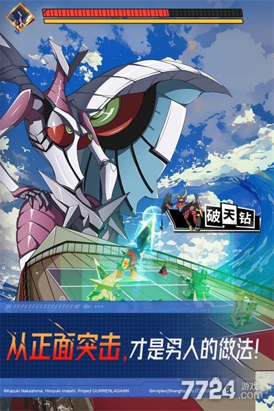 天元突破红莲螺岩