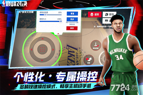 美职篮巅峰对决