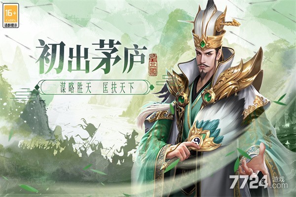 博游萌闯三国