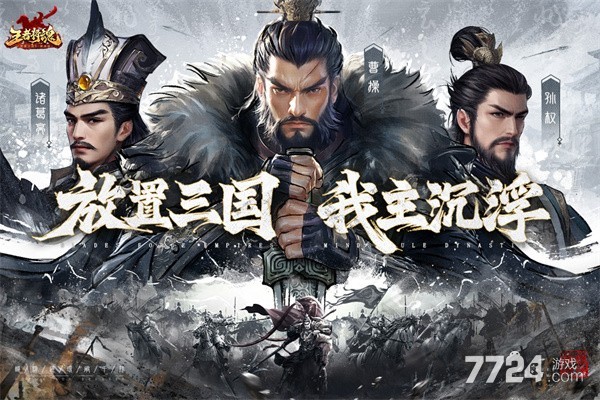 王者将魂