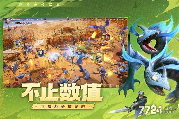 龙石战争