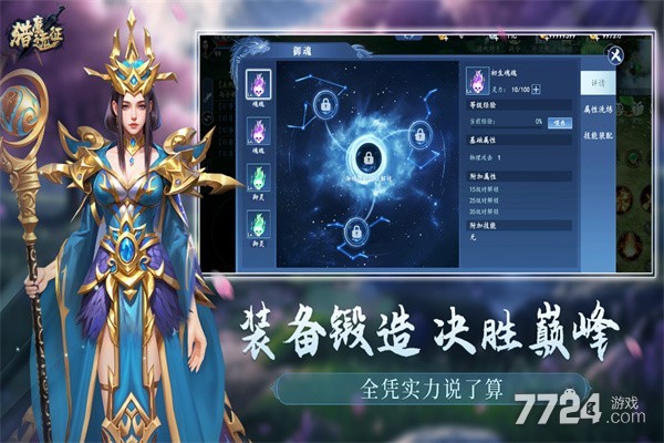 猎魔远征