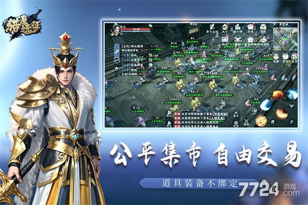 猎魔远征