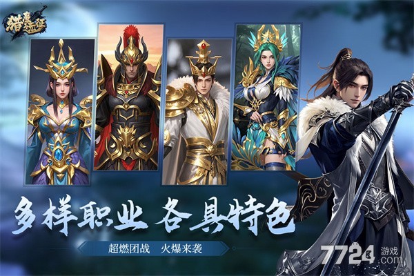 猎魔远征