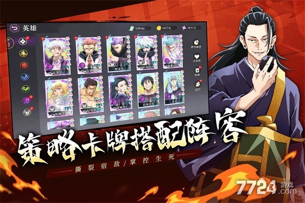 战灵