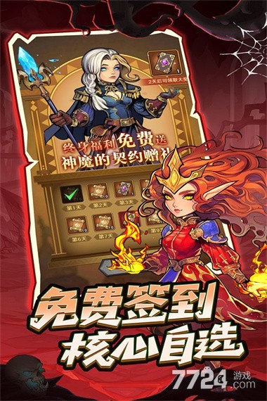 远征传说