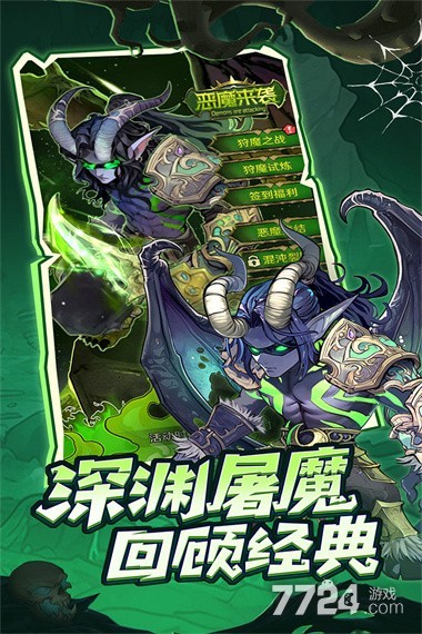 远征传说