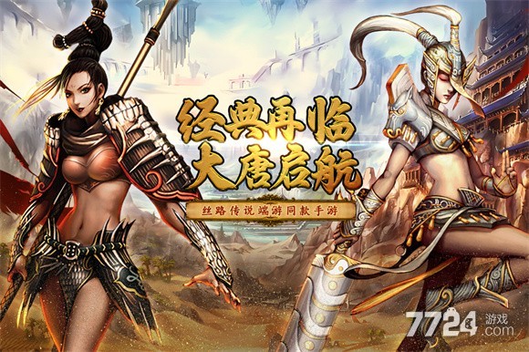 寻梦丝路