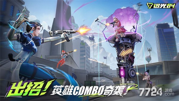 远光84