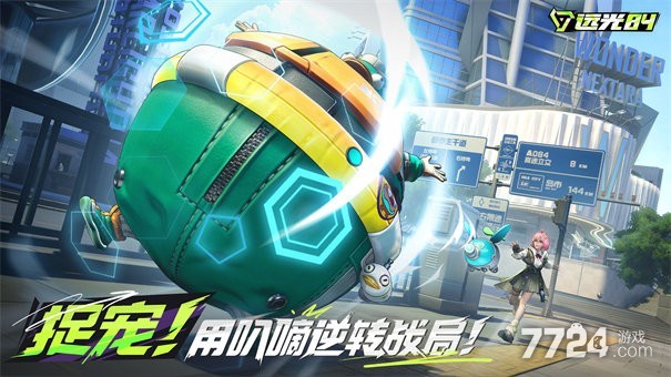 远光84