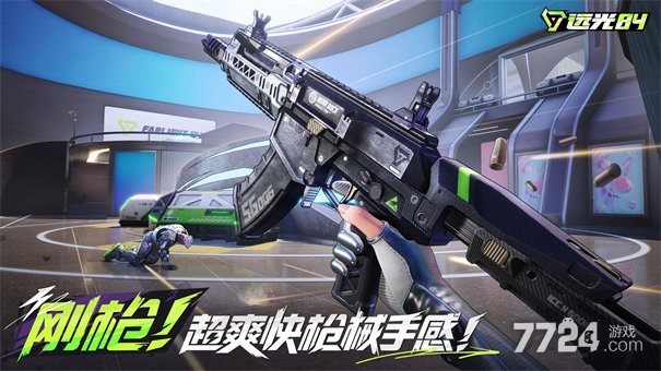 远光84