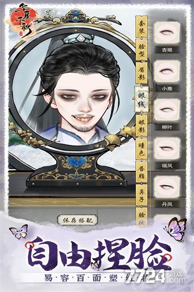 华夏千秋