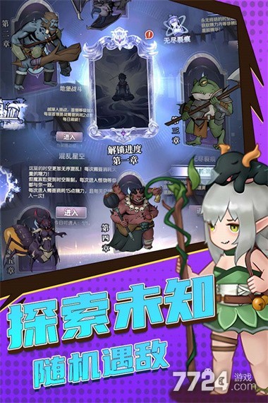 超简单的地下城