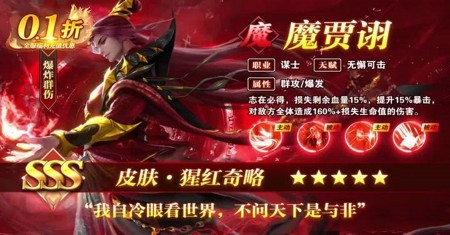 神魔三國禮包碼合集(11個親測有效兌換碼)