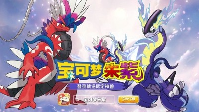 寶可夢朱紫最強寶可夢排名 T0級別寶可夢推薦