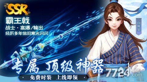 武林外传十年之约