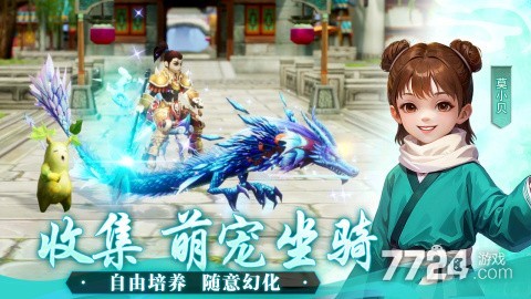 武林外传十年之约