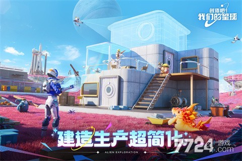 创造吧我们的星球