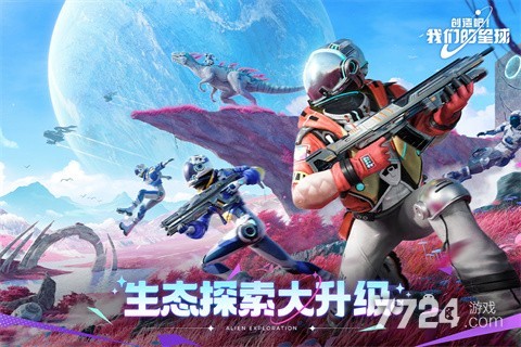 创造吧我们的星球