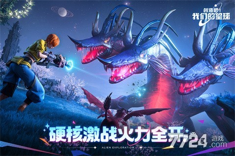 创造吧我们的星球