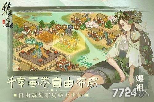 华夏绘世录