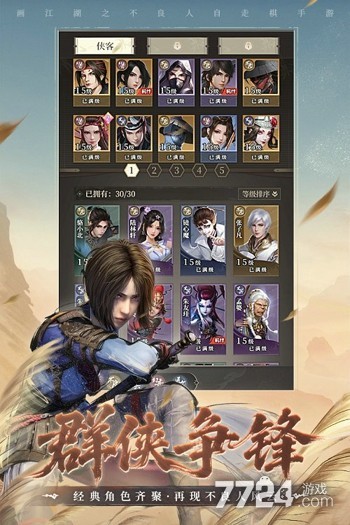 画江湖之杯莫停