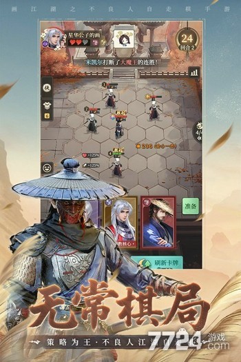 画江湖之杯莫停