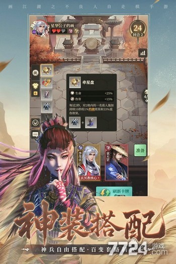 画江湖之杯莫停