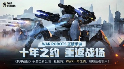 机甲战队最强机甲排行 0氪金最强机甲推荐