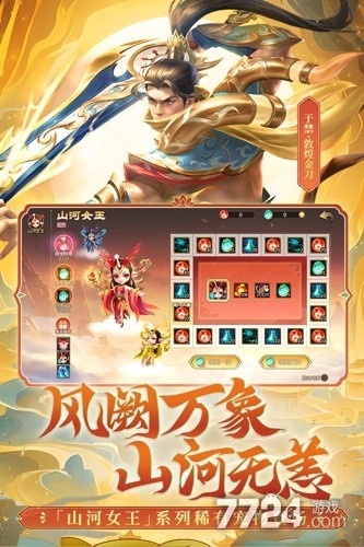 梦三国