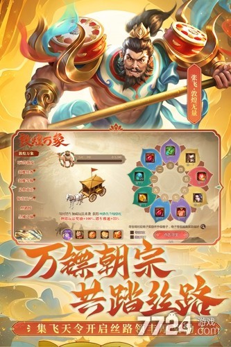 梦三国