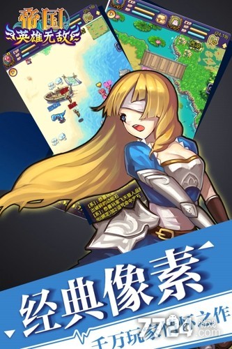 帝国王者归来
