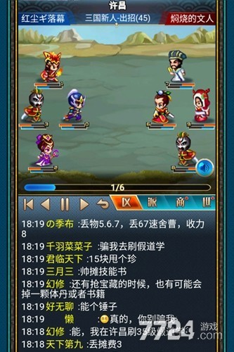 汉风幻想三国OL