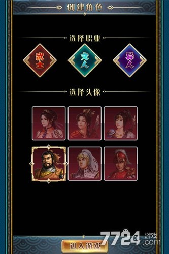 汉风幻想三国OL