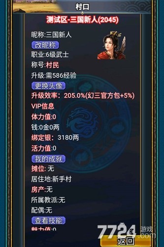 汉风幻想三国OL