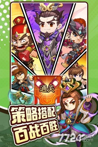 三国先锋